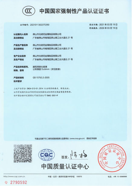 Porcellana Foshan GAINER Metal Products Co., Ltd . Certificazioni